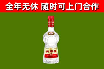 绍兴市烟酒回收剑南春水晶剑2.jpg