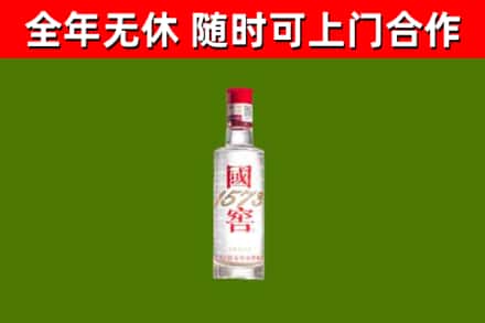 绍兴市烟酒回收1573酒.jpg