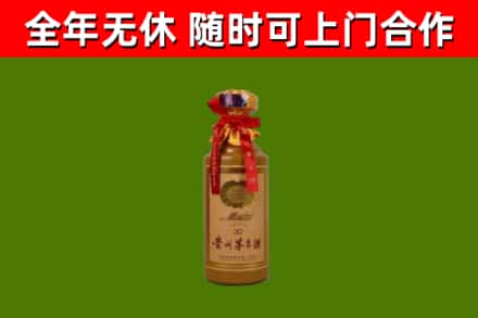 绍兴市回收30年茅台酒