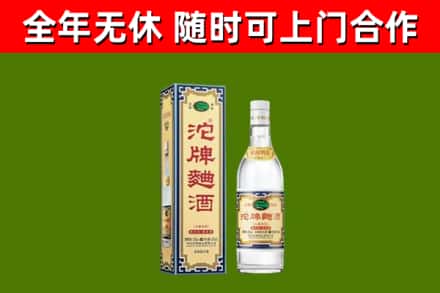 绍兴市烟酒回收80沱牌曲酒2.jpg