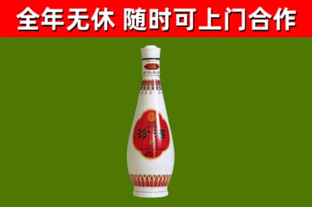 绍兴市烟酒回收瓷瓶汾酒.jpg