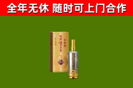绍兴市烟酒回收百年泸州.jpg