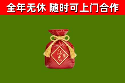 绍兴市烟酒回收酒鬼酒.jpg