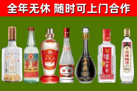绍兴市烟酒回收名酒系列.jpg