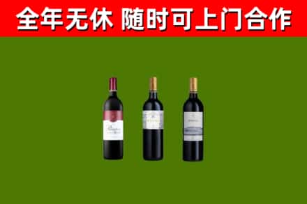 绍兴市回收拉菲红酒