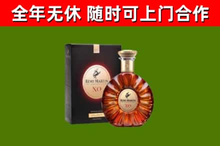 绍兴市烟酒回收人头马XO洋酒.jpg